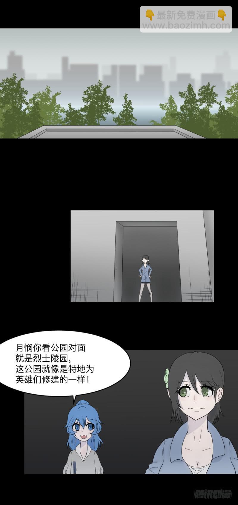 当空气湿润的早上-第125话