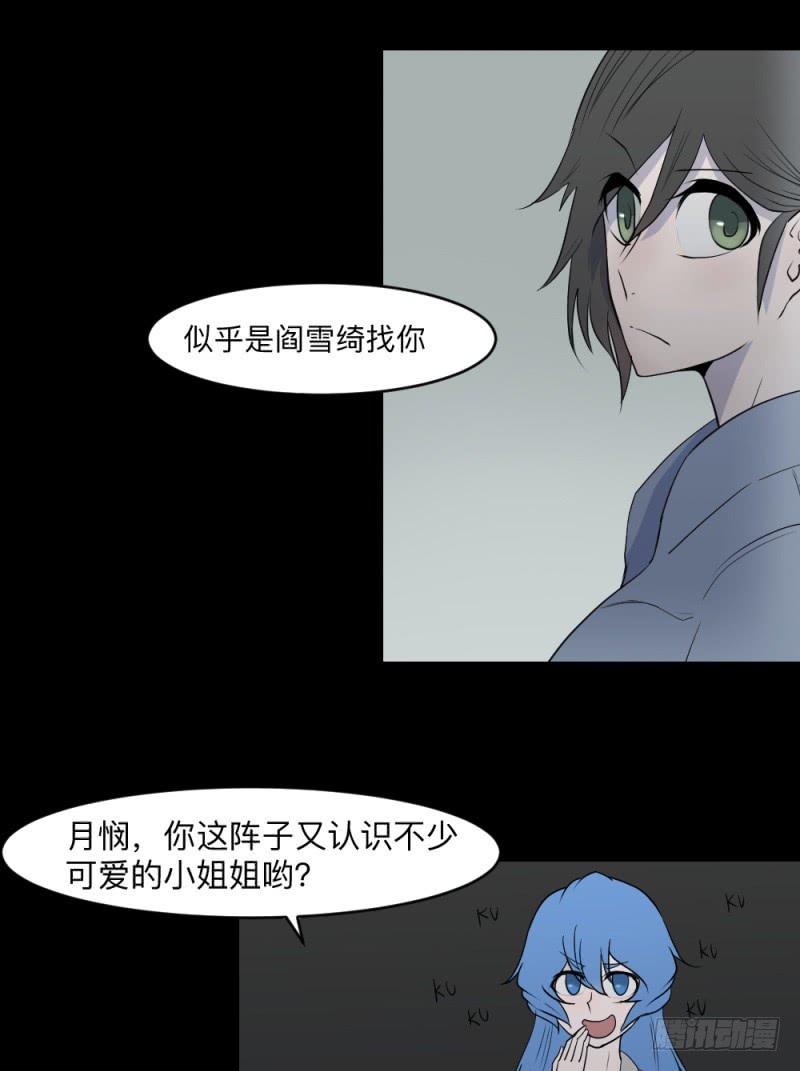 当空气湿润的早上-第125话