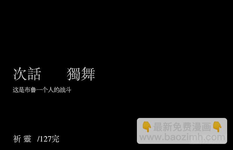 灵魂深处-第127话