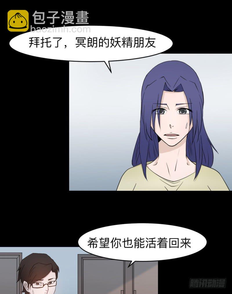 灵魂深处-第127话