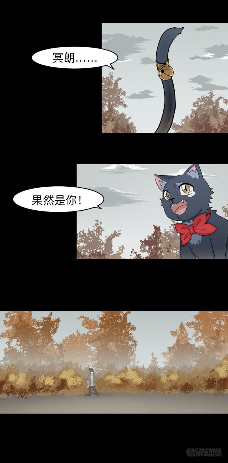 swamp(上）-第129话