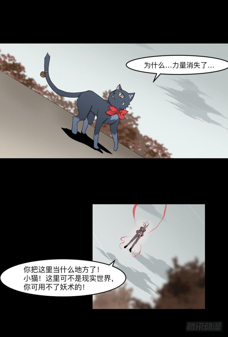 swamp(上）-第129话