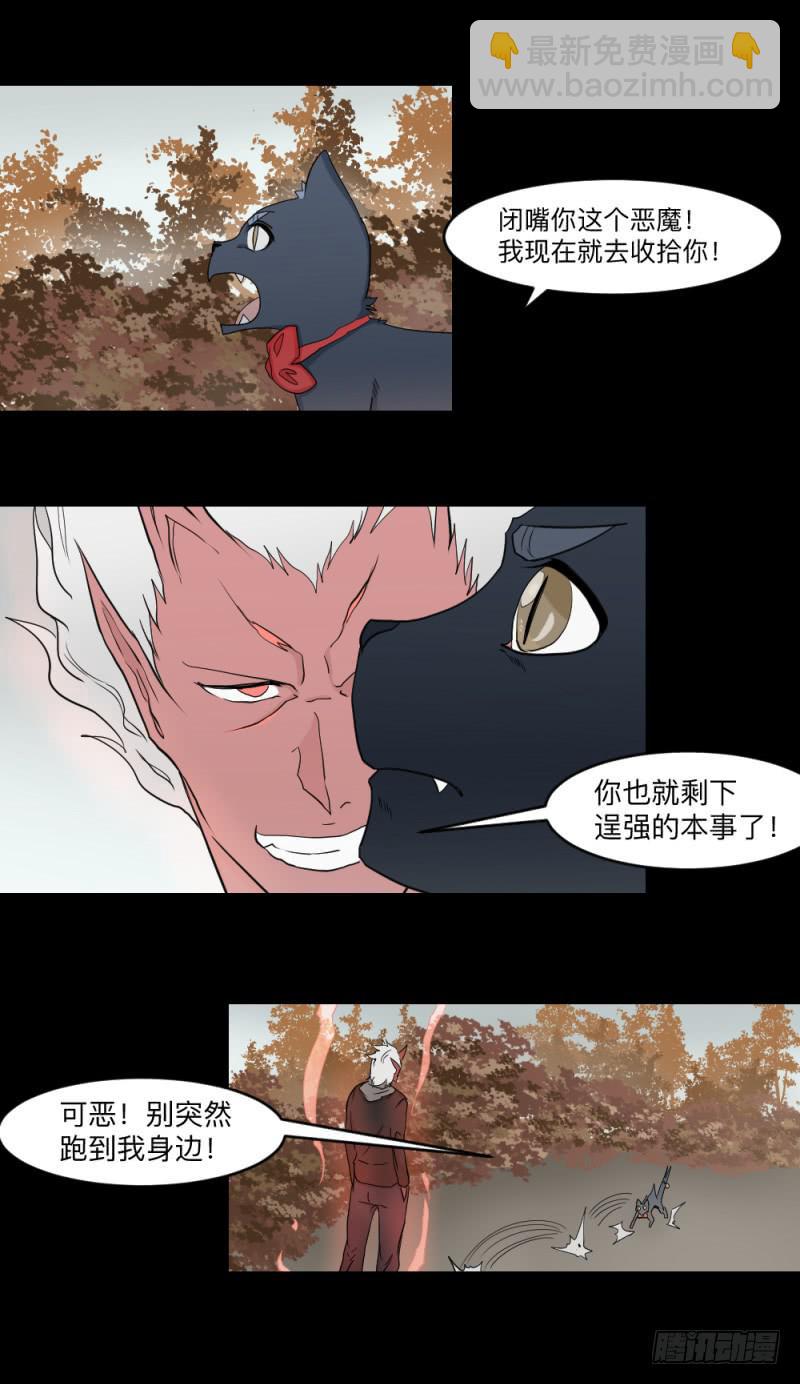 swamp(上）-第129话