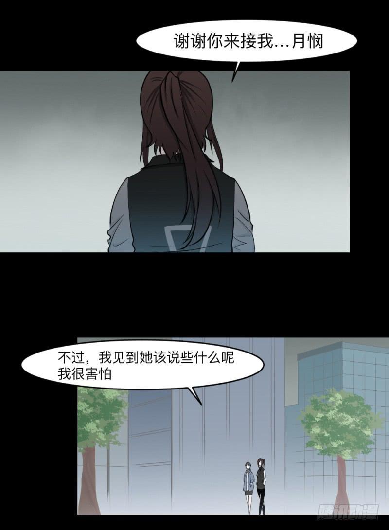 各自的意志-第133话