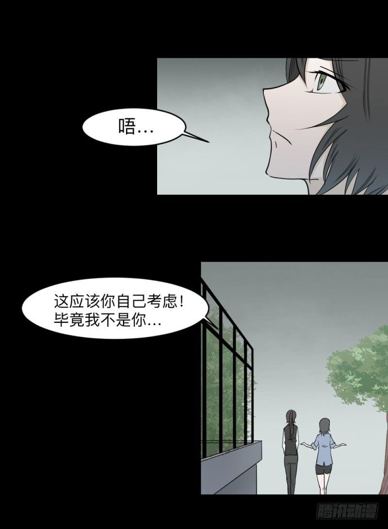 各自的意志-第133话