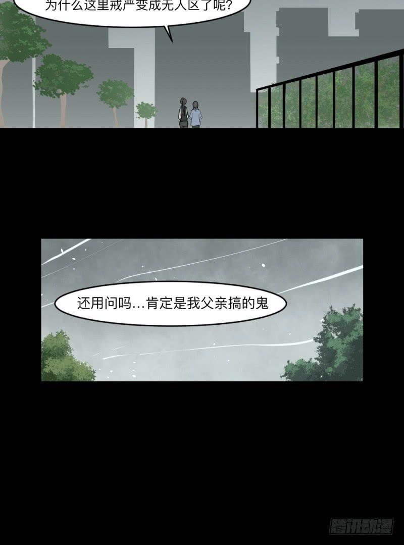 各自的意志-第133话