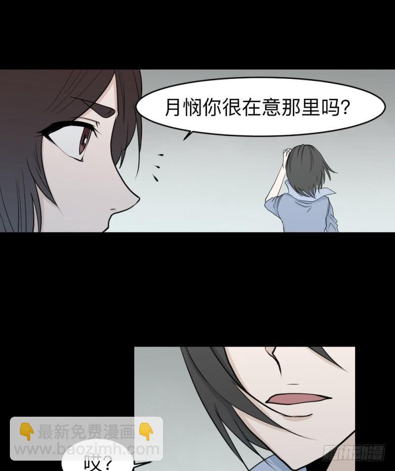 各自的意志-第133话
