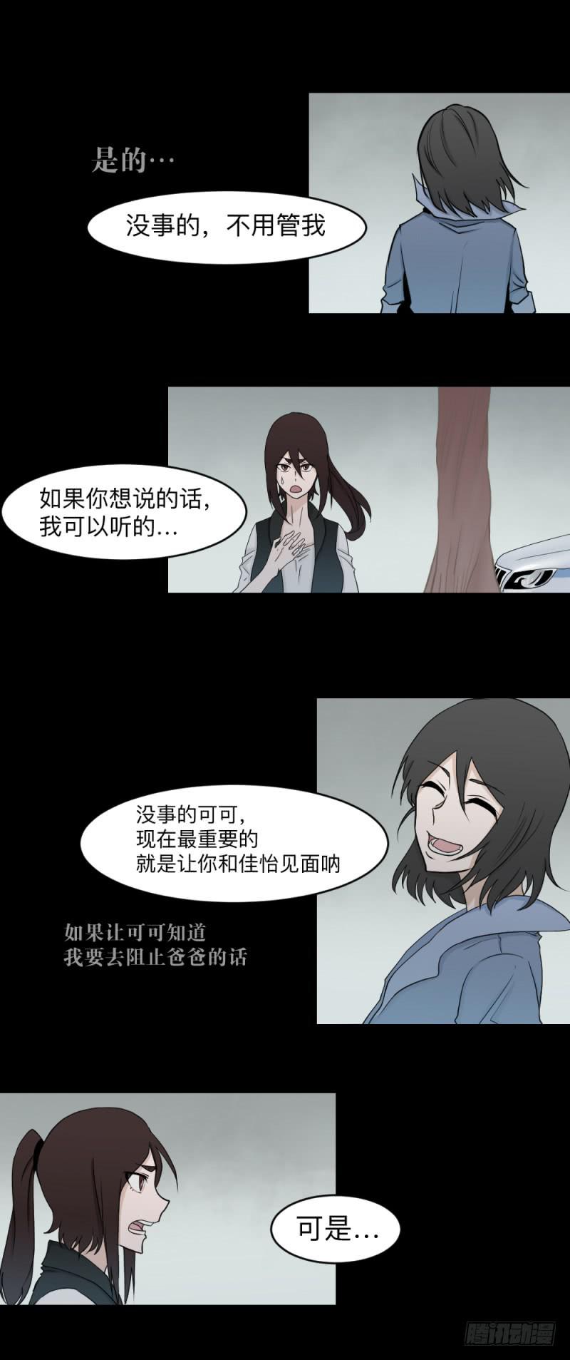 各自的意志-第133话