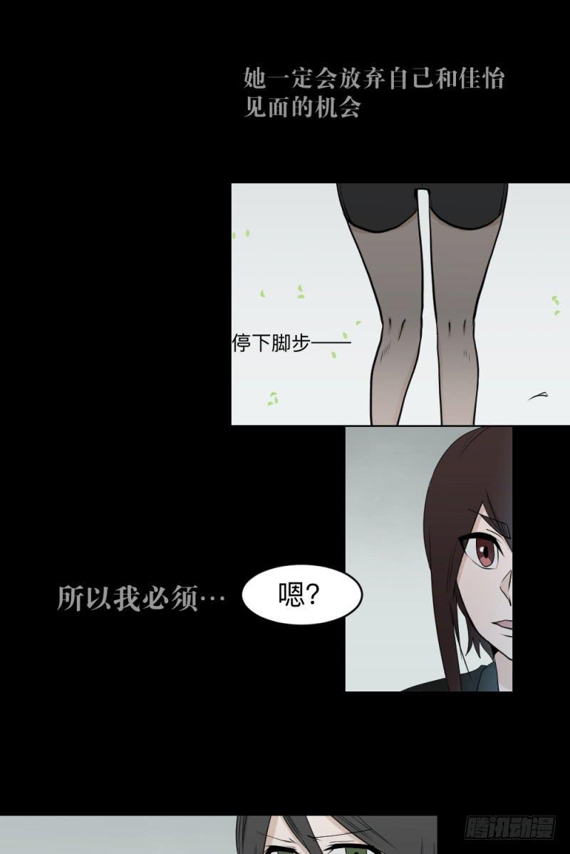 各自的意志-第133话