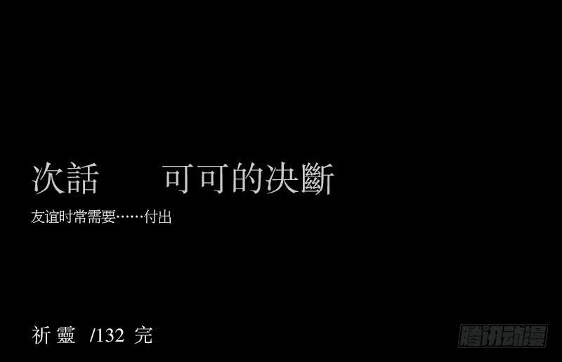 各自的意志-第133话