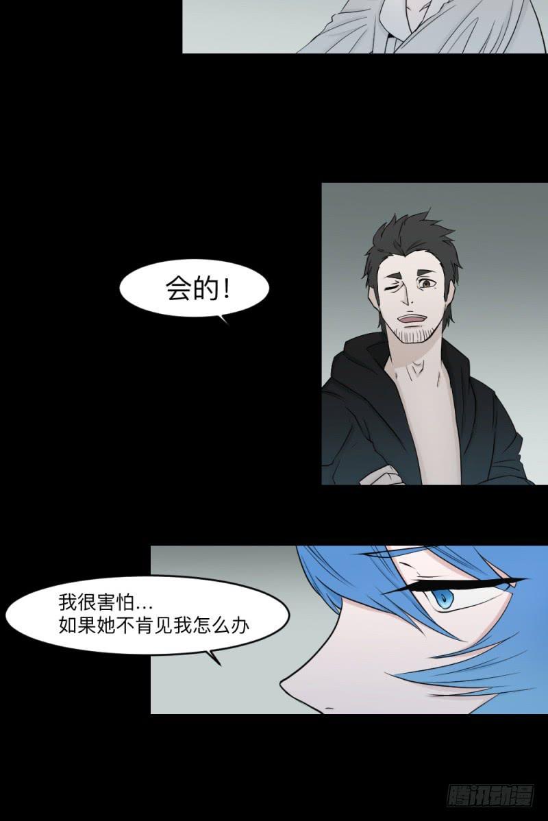 各自的意志-第133话