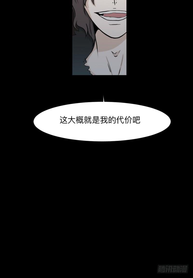 -20 骗局-第135话