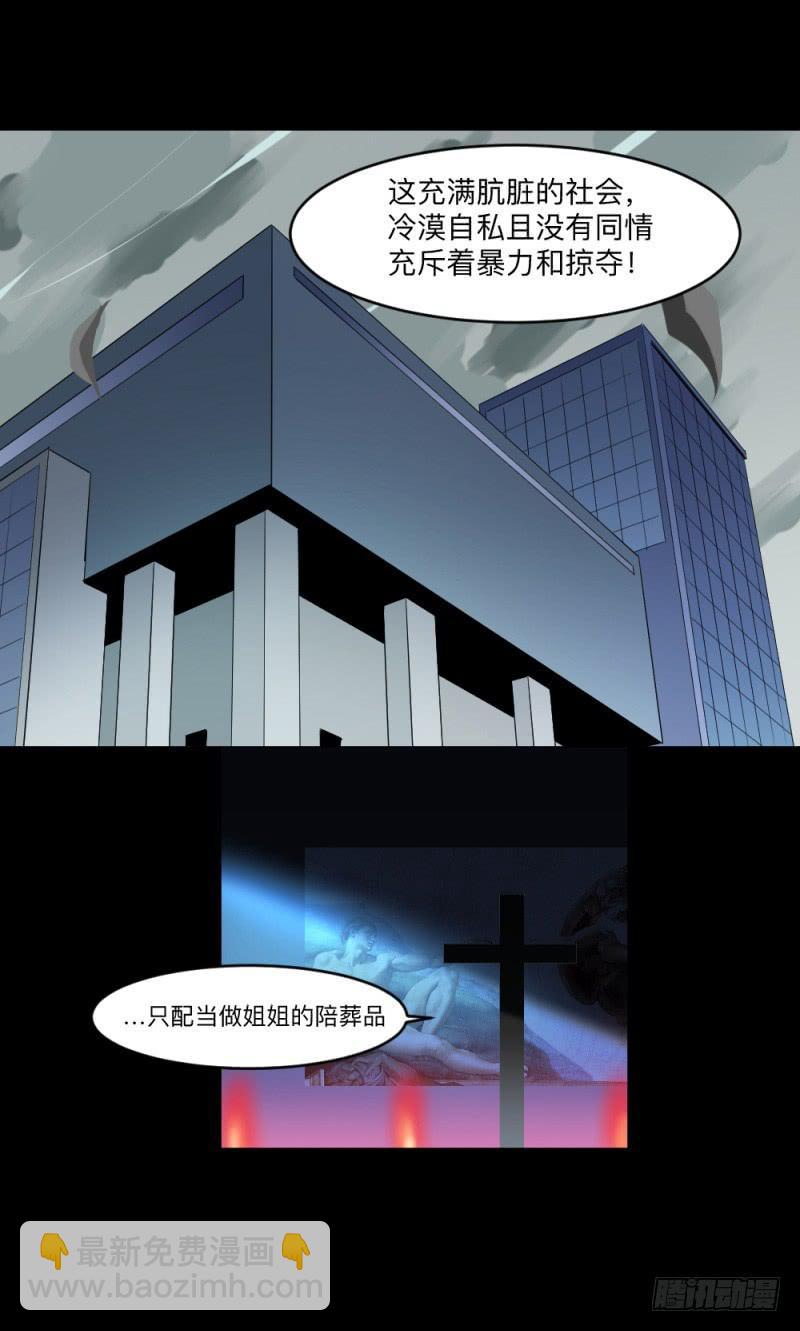 -20 骗局-第135话