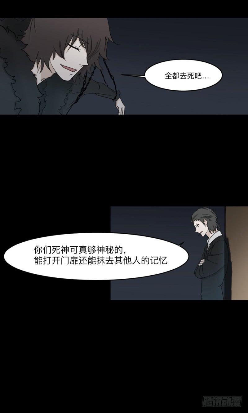 -20 骗局-第135话