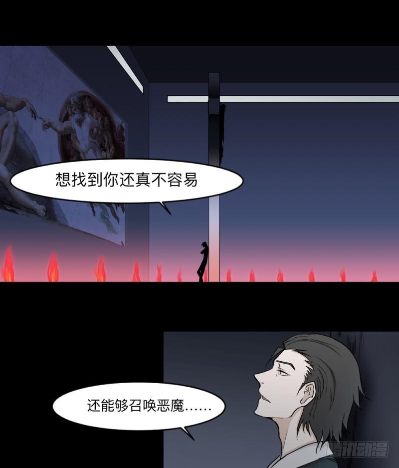 -20 骗局-第135话