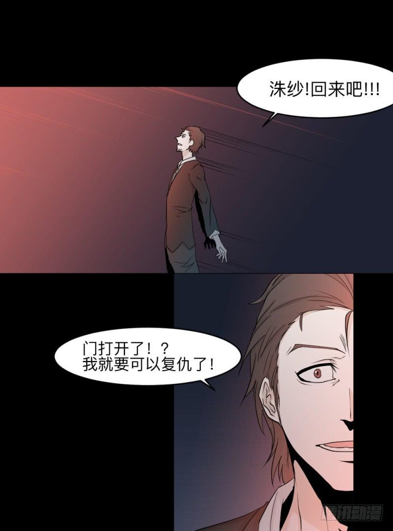 -20 骗局-第135话