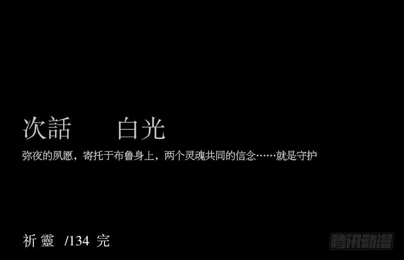 -20 骗局-第135话