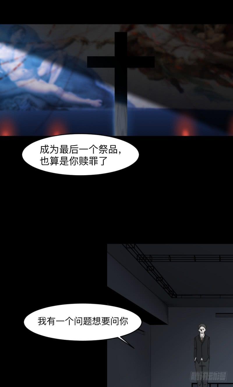 -20 骗局-第135话