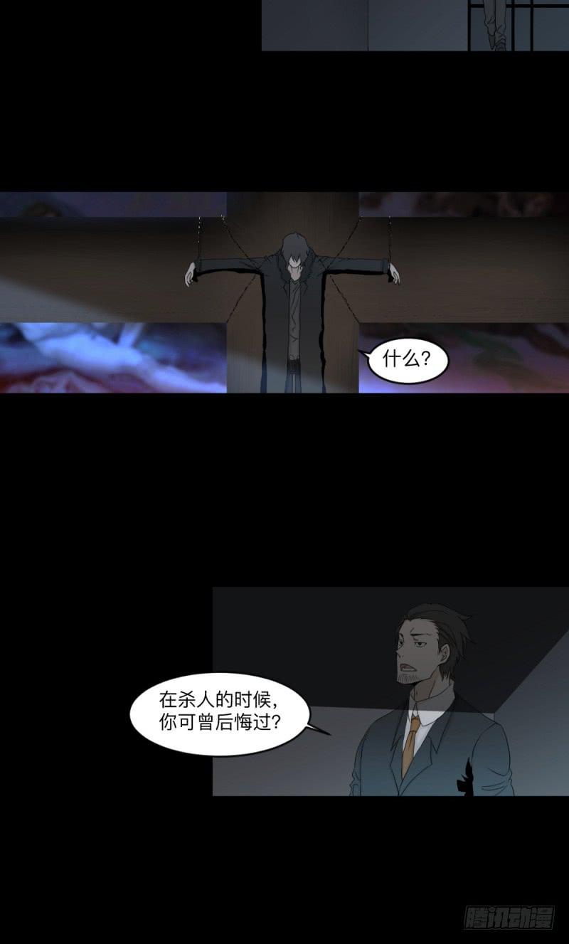 -20 骗局-第135话