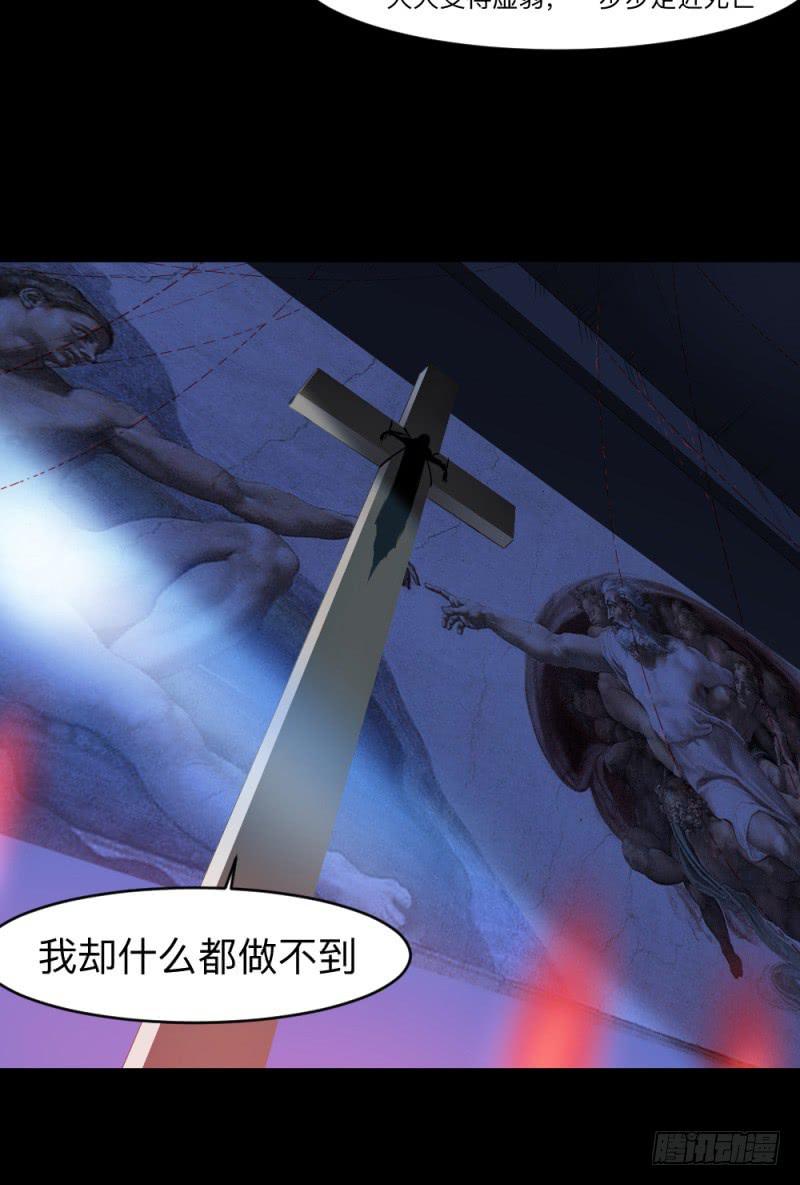 -20 骗局-第135话