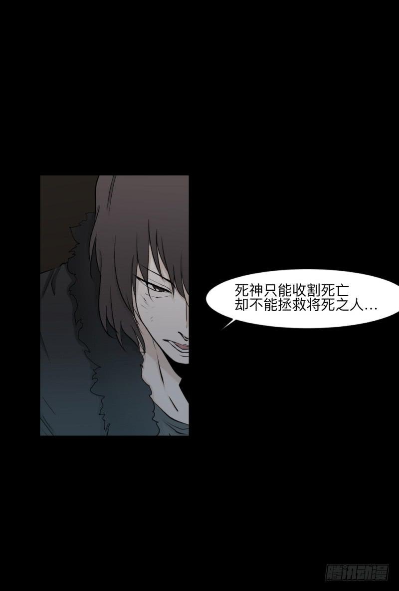 -20 骗局-第135话