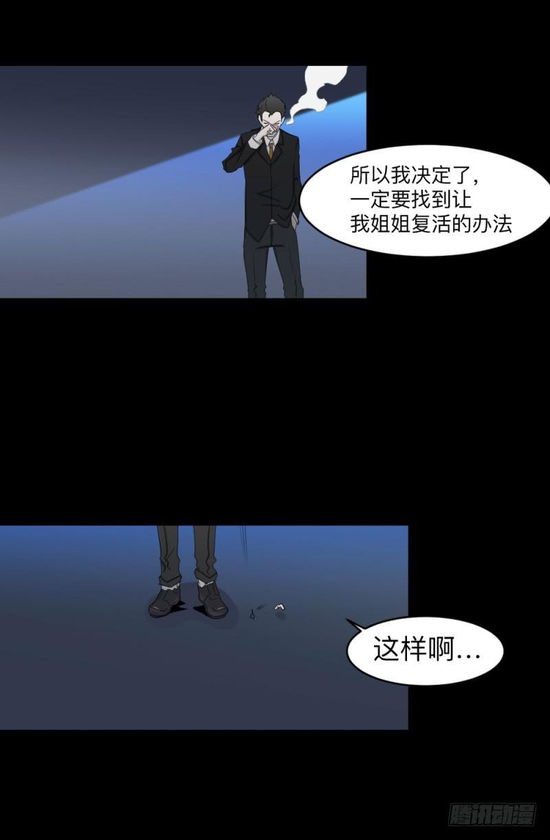 -20 骗局-第135话