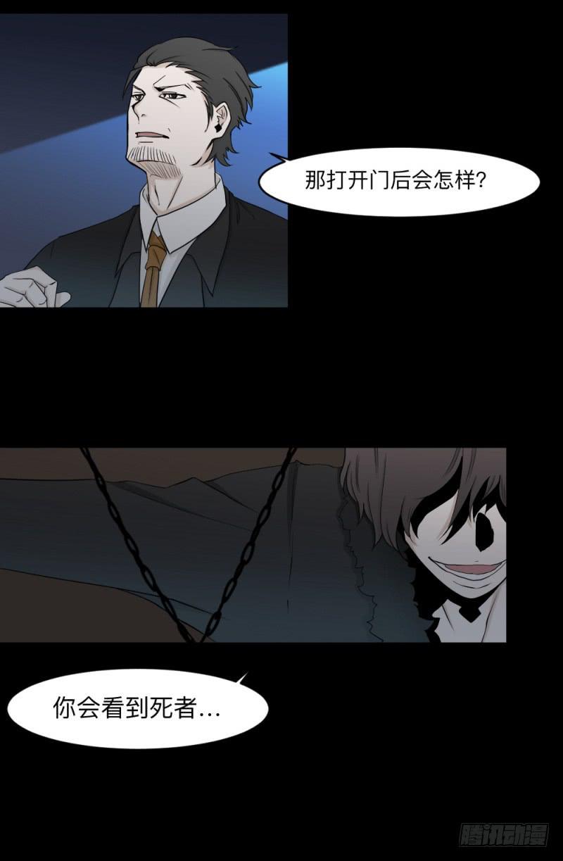 -20 骗局-第135话