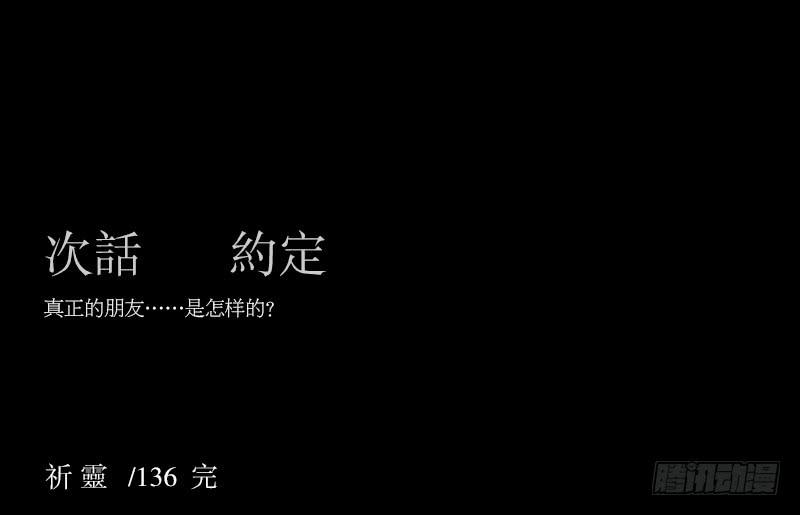 -18 进击-第137话