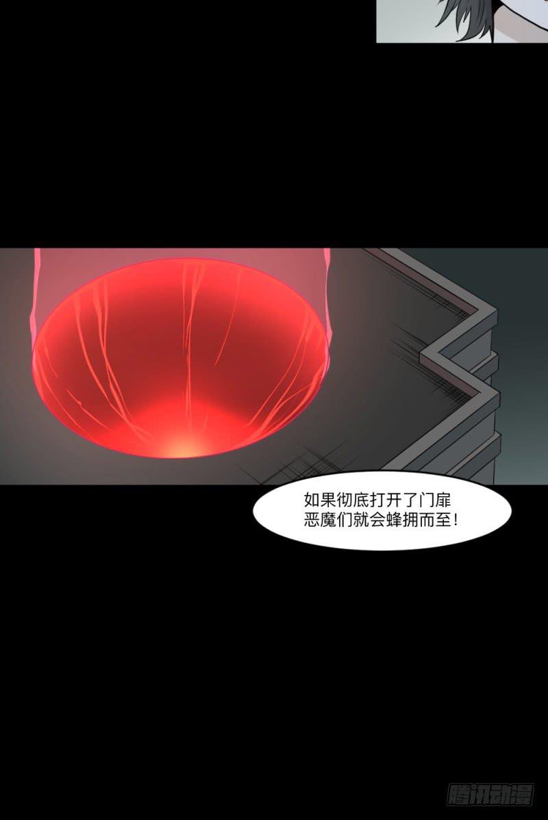 -16 命运与人心-第139话