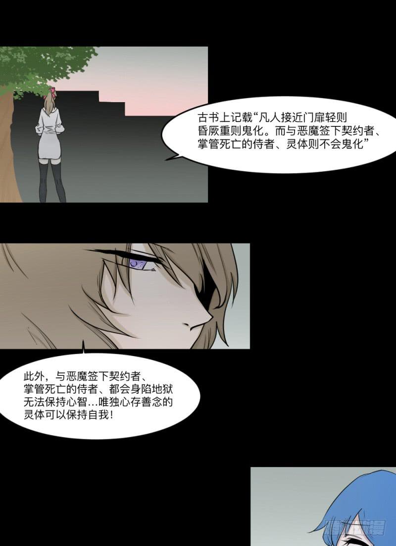 -16 命运与人心-第139话