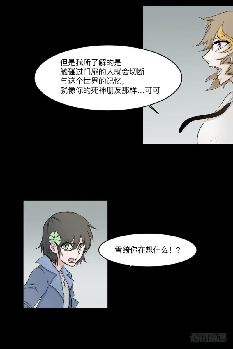 -16 命运与人心-第139话