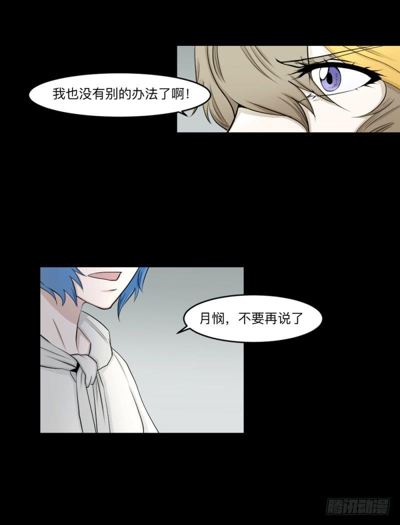 -16 命运与人心-第139话