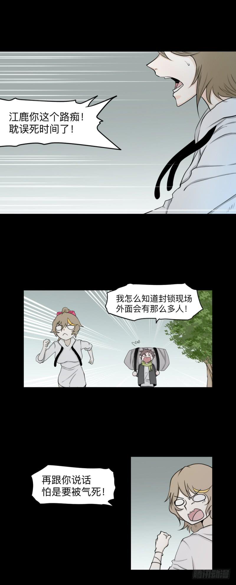 -16 命运与人心-第139话