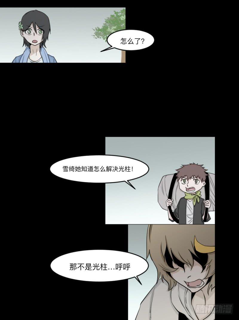 -16 命运与人心-第139话