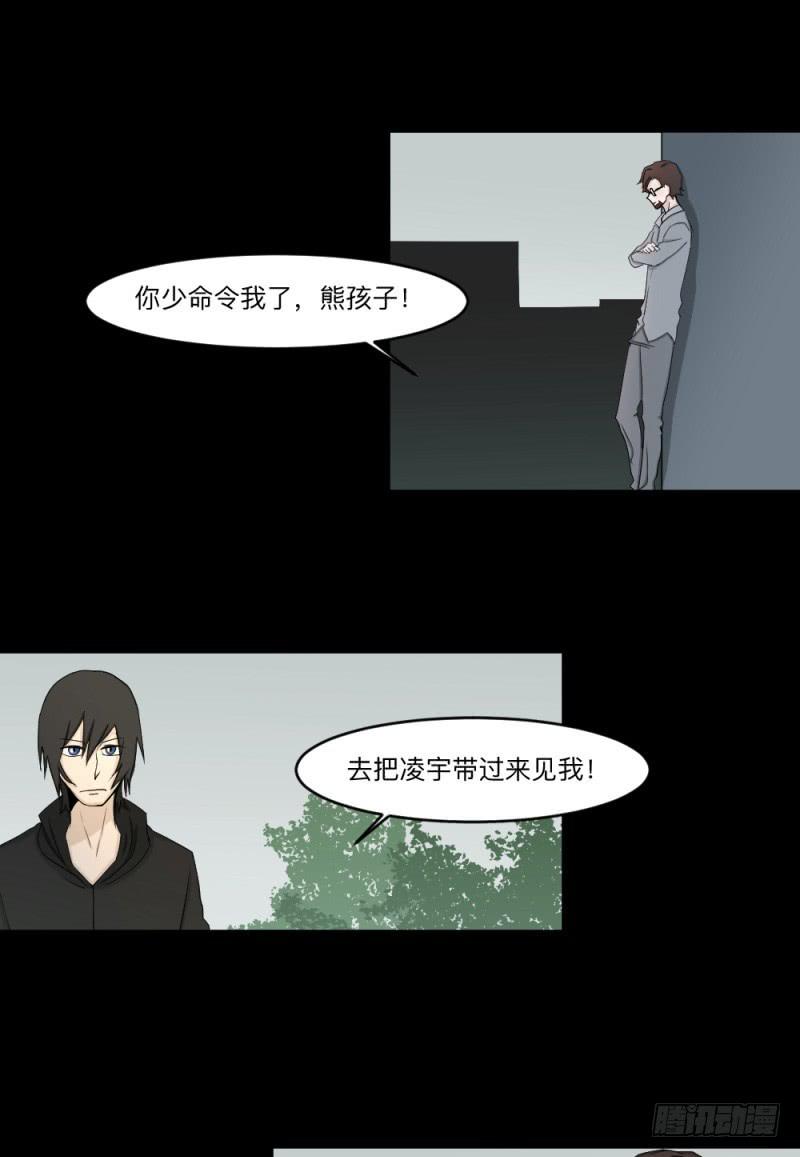 -14 冥朗归来-第141话