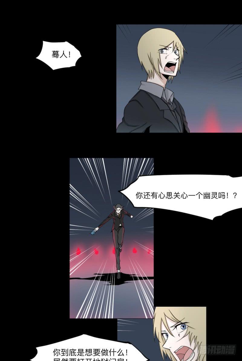 -14 冥朗归来-第141话