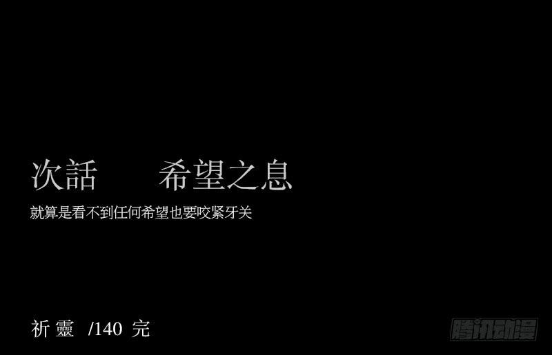 -14 冥朗归来-第141话