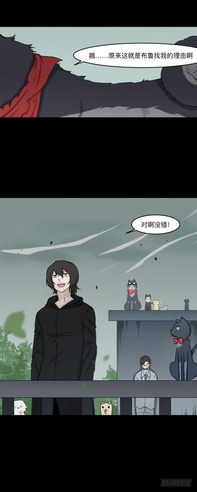 -14 冥朗归来-第141话