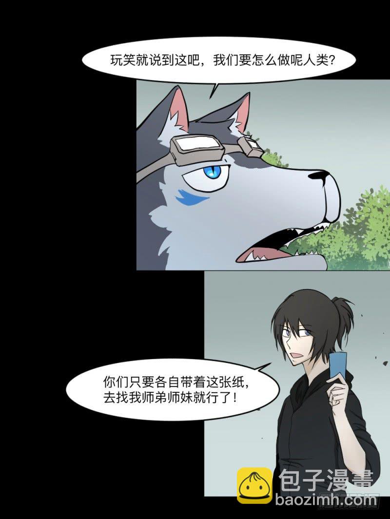 -14 冥朗归来-第141话