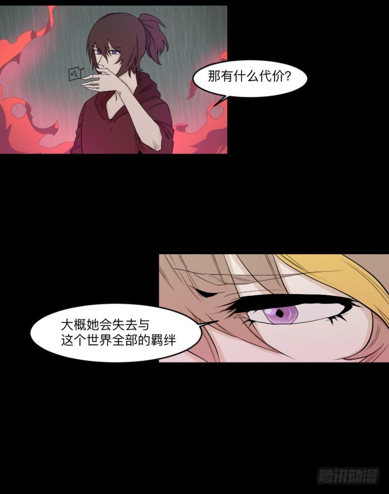 -12 不屈的意志-第143话