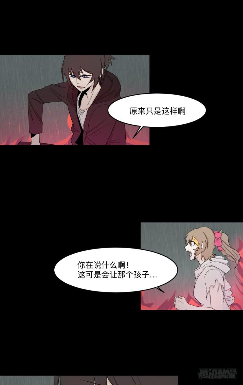 -12 不屈的意志-第143话