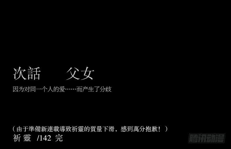 -12 不屈的意志-第143话