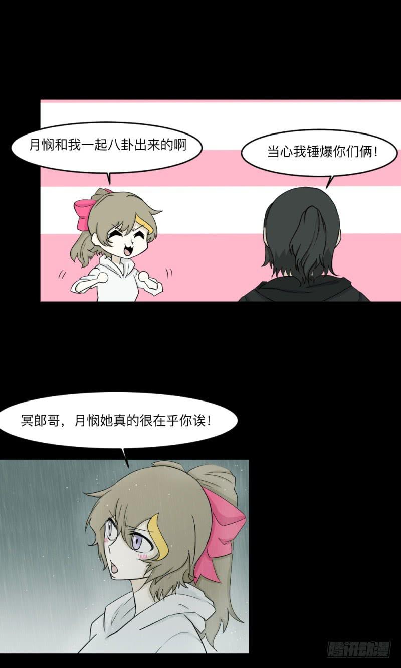 -10 传达的心意-第145话