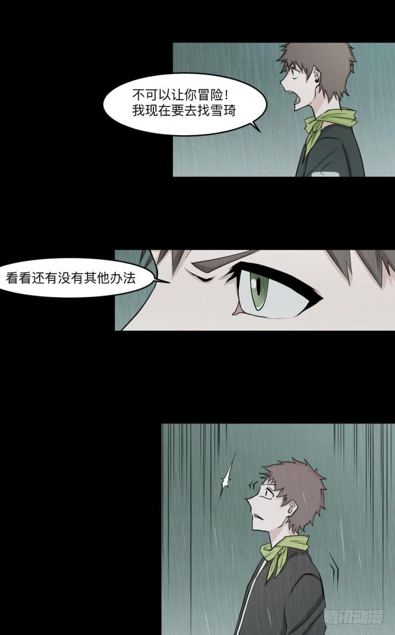 -10 传达的心意-第145话