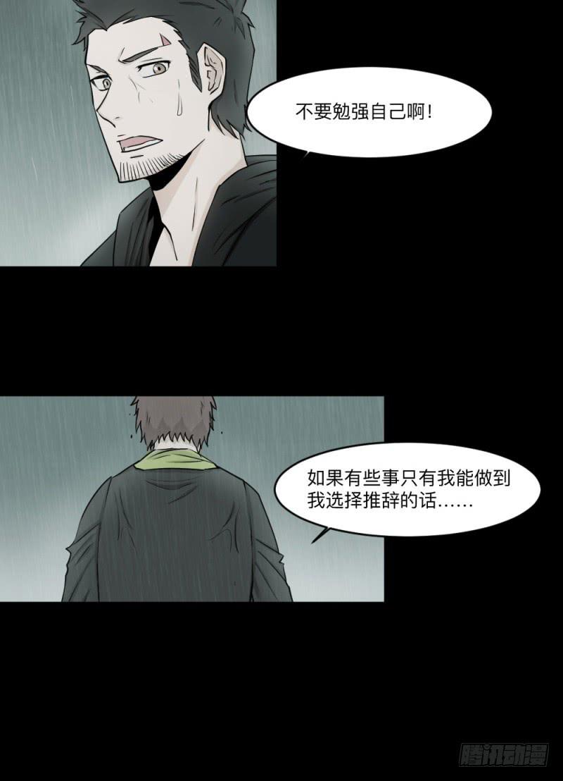 -10 传达的心意-第145话