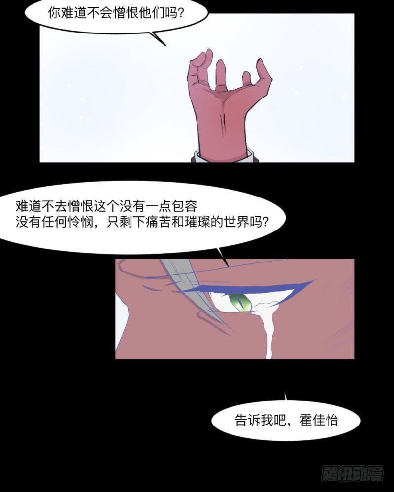 -5 &nbsp;Love or Less-第151话