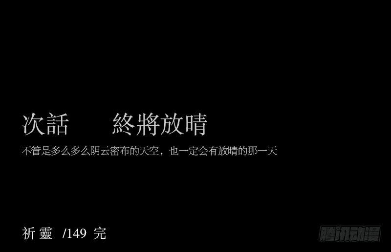 -5 &nbsp;Love or Less-第151话