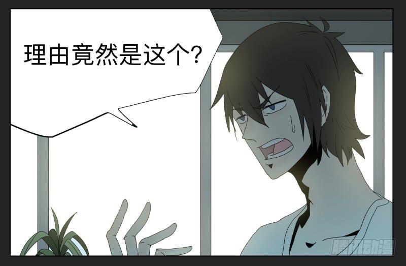 017-却缘谭03：吸引-第17话