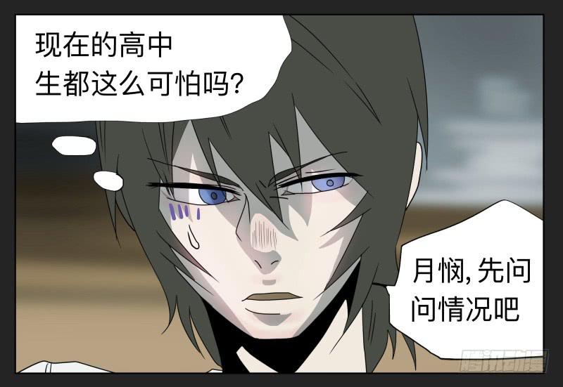 017-却缘谭03：吸引-第17话