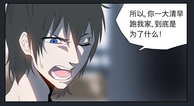 017-却缘谭03：吸引-第17话